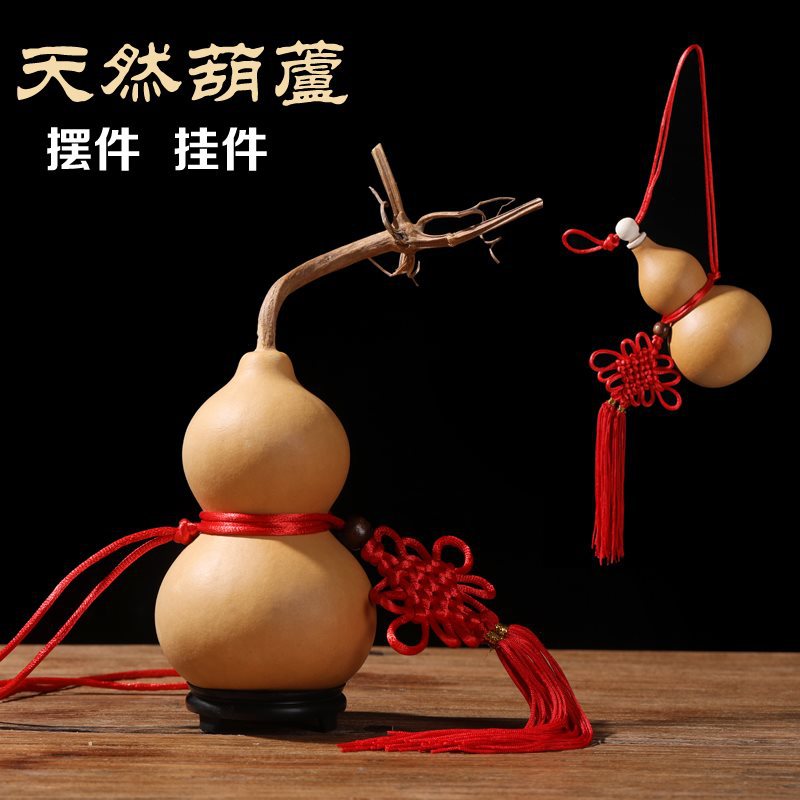 天然葫芦挂件大号摆件开口家居玄关卧室文玩手捻龙头小葫芦门对门
