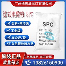 金科WP-SPC13.5%高含量鱼塘水产养殖增氧剂爆炸盐彩漂粉茶垢原料