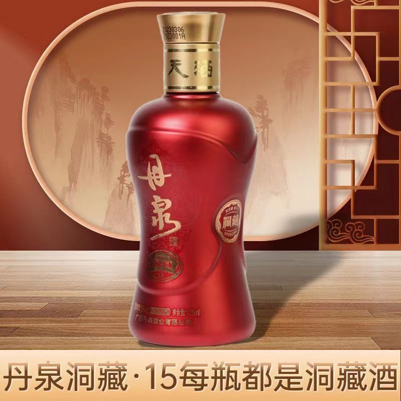广西丹泉洞藏15小酒53度酱香型白酒纯粮酿造125ml*24瓶整件装小酒