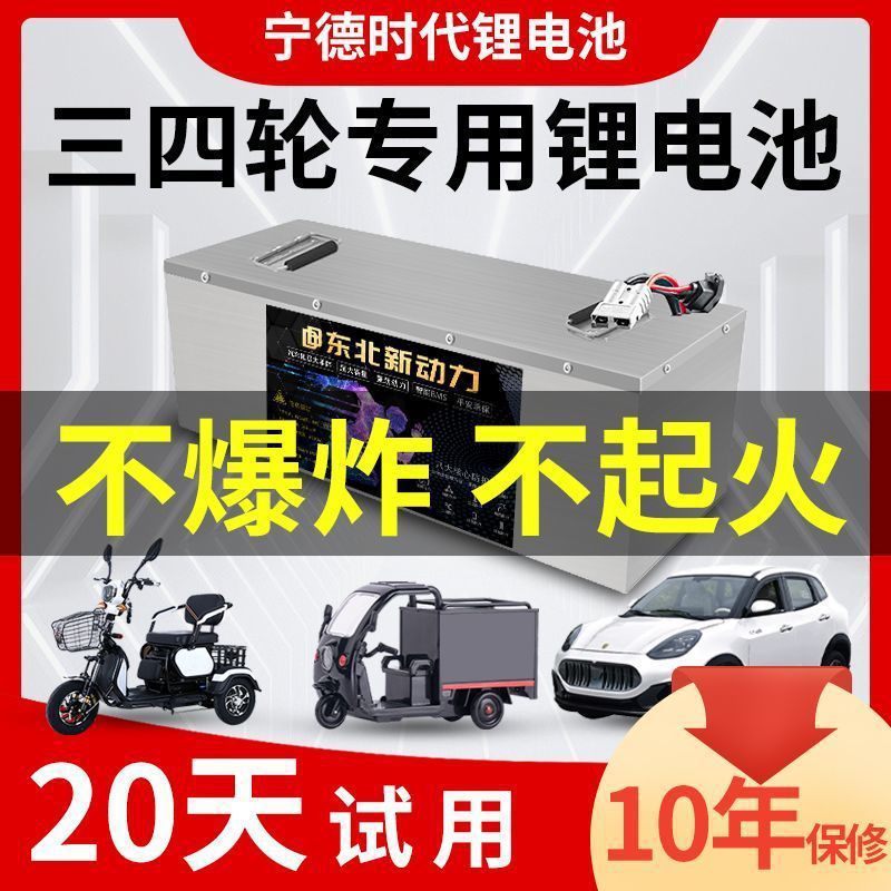 电动车大容量锂电池48v60v72v三元大单体新能源三轮四轮车锂电瓶