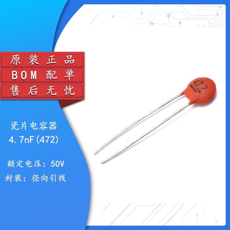7nf (472) 50v 磁片电容 瓷介电容-阿里巴巴