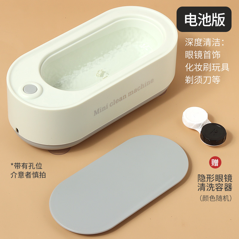 Wholesale Small Ultrasonic Glasses Washing Machine Multifunctional High Frequency Cleaning Watch Tooth Socket Artifact