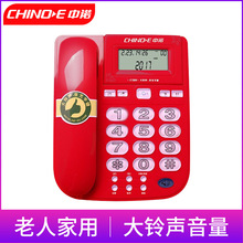 中诺C209老人电话机家用座机一键拨号大铃声大屏幕显示大按键字体