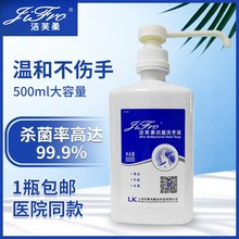 洁芙柔抗菌洗手液500ml无色无味儿童泡沫家庭食品厂适用消毒