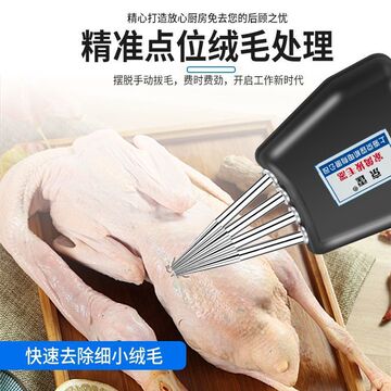 电动脱毛机鸭子家禽脱毛神器拔毛机杀鸡鸭鹅拔毛神器鸡毛鸭毛鹅毛
