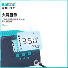 BaKon白光3300S可调温电烙铁大屏数显200W大功率高频焊台工业级