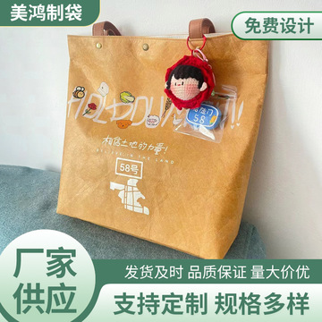 厂家杜邦纸袋定 制logo勤天杜邦纸包可水洗柔纹平纹斜挎单肩牛皮