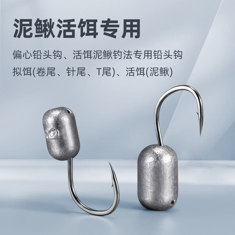 新款泥鳅铅头钩加强版伊势尼路亚防挂底软虫翘嘴鳜鱼4g 6g 9 12克