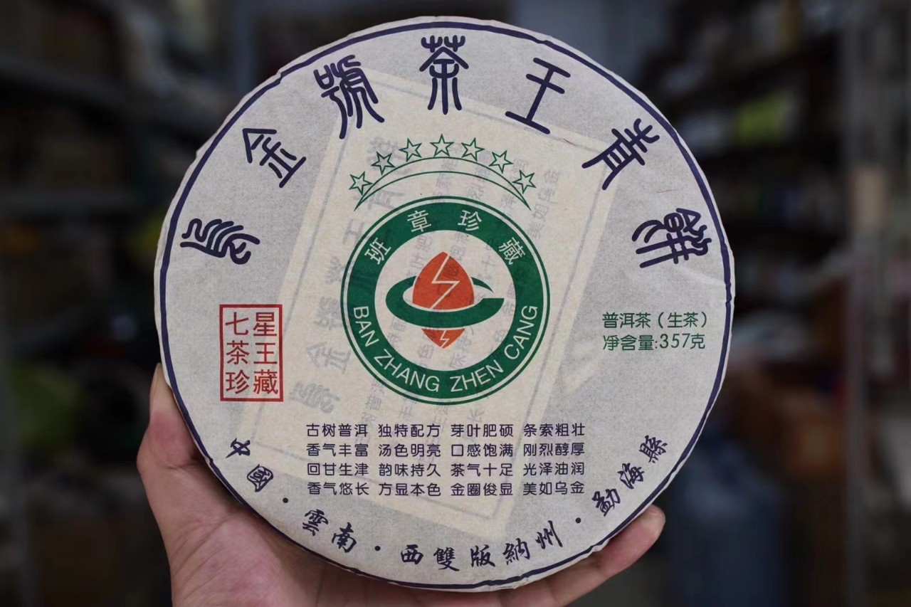 普洱茶云南七子生茶饼 2016乌金号生茶357克大叶种晒青毛茶-阿里巴巴