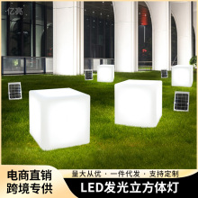 LED立方体发光台灯氛围庭院草坪灯夜店酒吧台椅方形凳户外落地灯