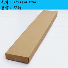 95*16.5*4.5cm纸箱长方形纸盒成品牛皮纸盒子批发 瓦楞纸板批发