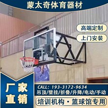 智能电动壁挂悬臂篮球架升降篮球架青少年培训家用室内球馆篮球架