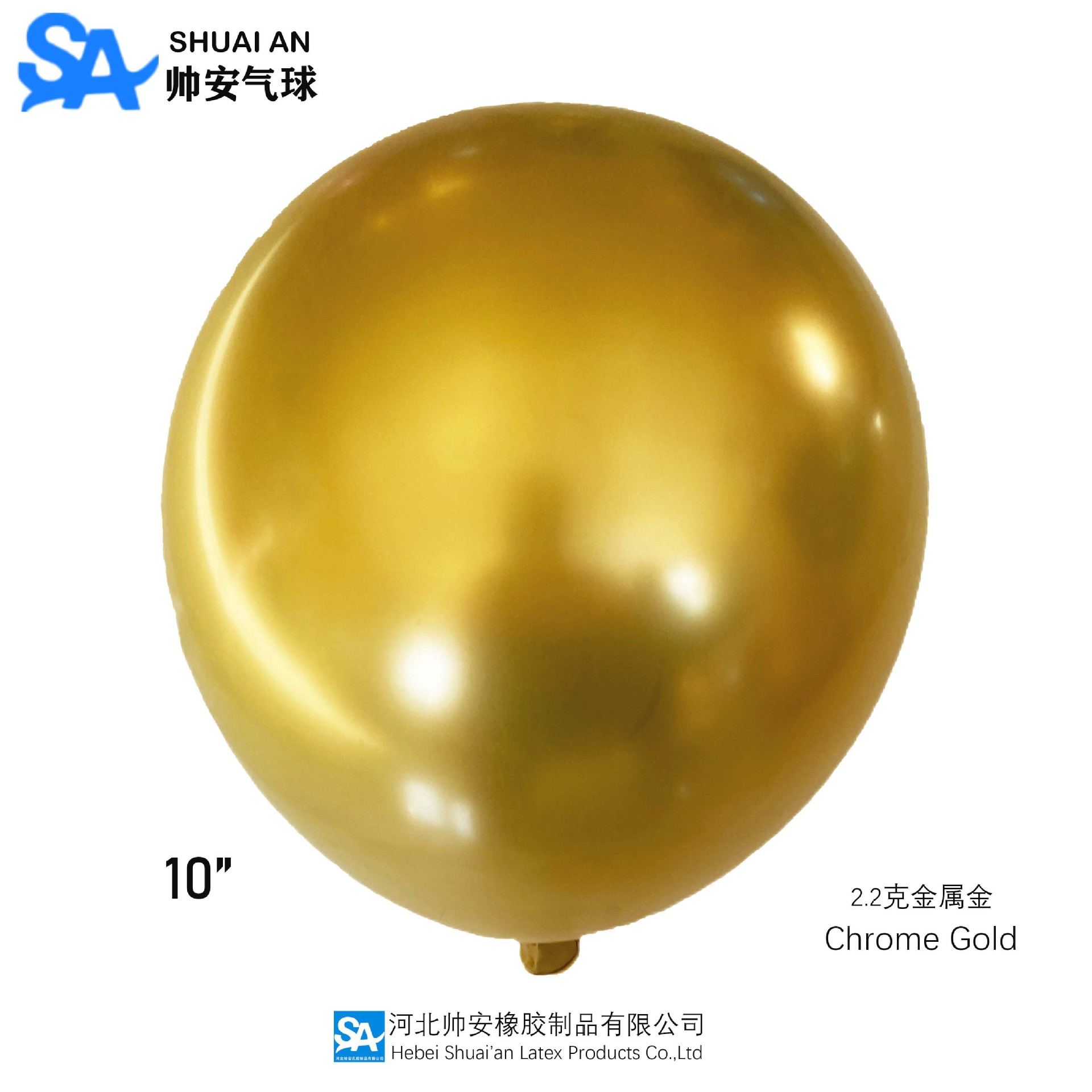 Shuai'an Metallic Balloon 10-Inch 2.2G Wedding Decorations Arrangement Balloon Birthday Party Decoration Balloon