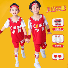假两件球衣幼儿园六一儿童节表演服装男女儿童篮球速干运动服套装