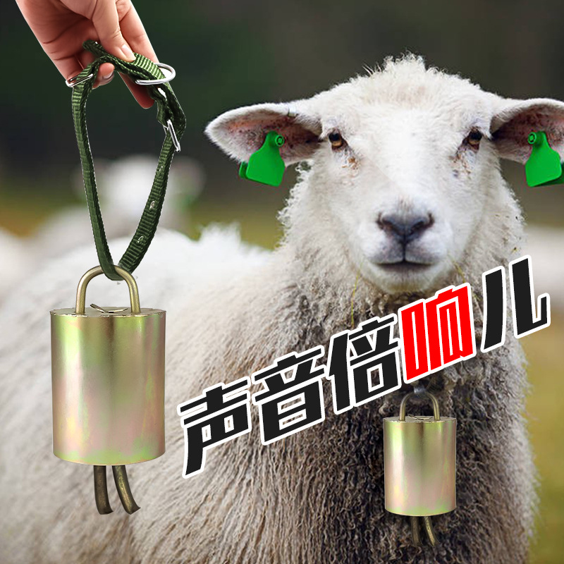 加厚铃铛 牛羊防走失铃铛 挂铃响铃牛用铃铛超响 纯铜铃铛 大号