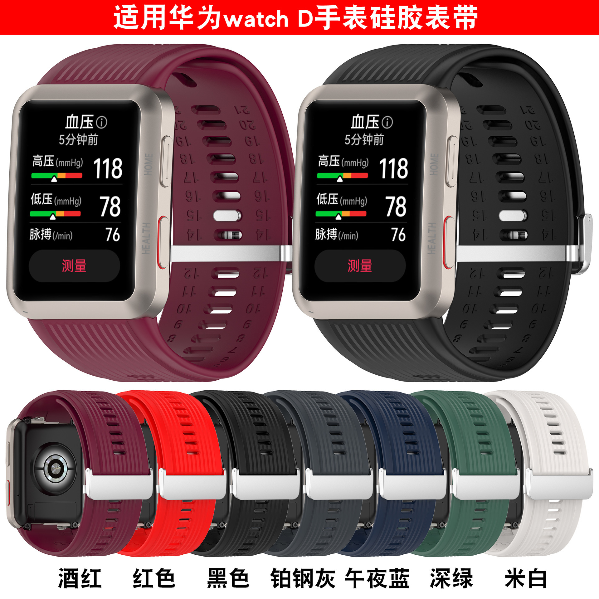 适用华为watch d硅胶表带钢扣高端官方同款替换表带-阿里巴巴