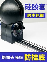 可视探鱼器摄像头底座可视锚鱼竿探头外壳金属硅胶防挂底支架中国