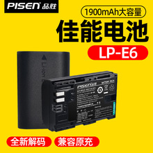 品胜单反相机LP-E6电池适用佳能EOS 5D4 5D3 60D 6D lp-e6n 80D 7