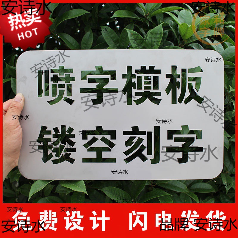 制作自喷漆车尾施工字母模版数字牌喷漆装修金属字镂空喷字模板