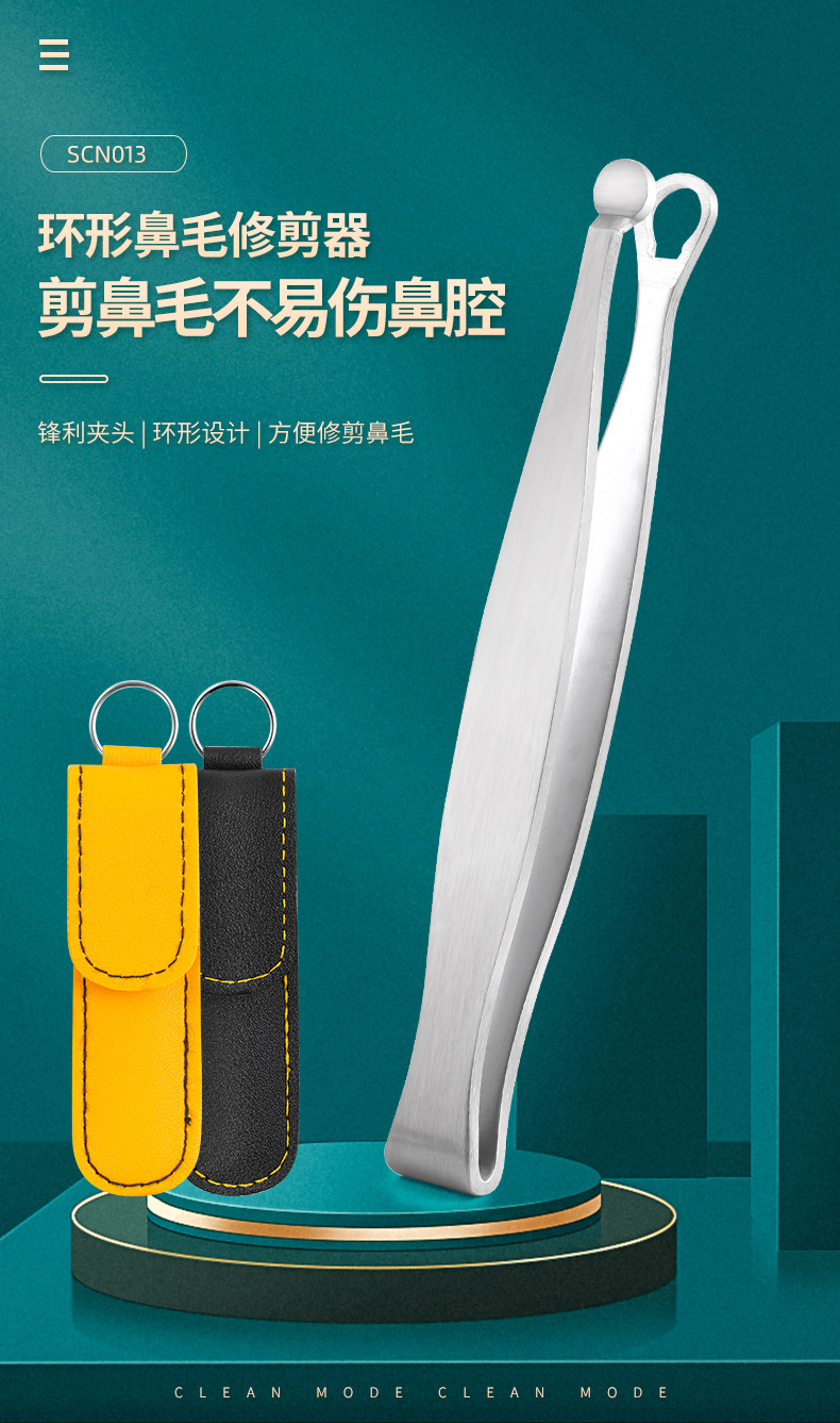鼻毛夹不锈钢圆头环形鼻毛剪鼻毛修剪器胡须眉毛鼻毛镊子男女士