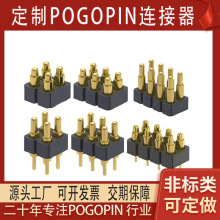 pogopin顶针镀金圆头弹簧探针天线顶针大电流充电针信号针弹簧针