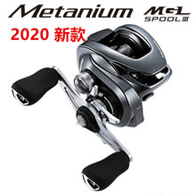 2020款蒙塔尼METANIUM MGL水滴轮远投水库海水渔线轮