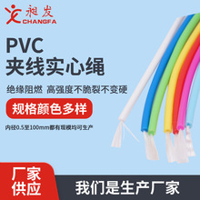 无味塑料管PVC彩色塑料管胶管实心胶条配件实心绳彩色跳绳软管