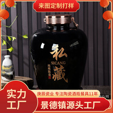 景德镇酒坛子陶瓷家用密封泡酒白酒瓶 装酒器具陶瓷酒坛酒瓶批发