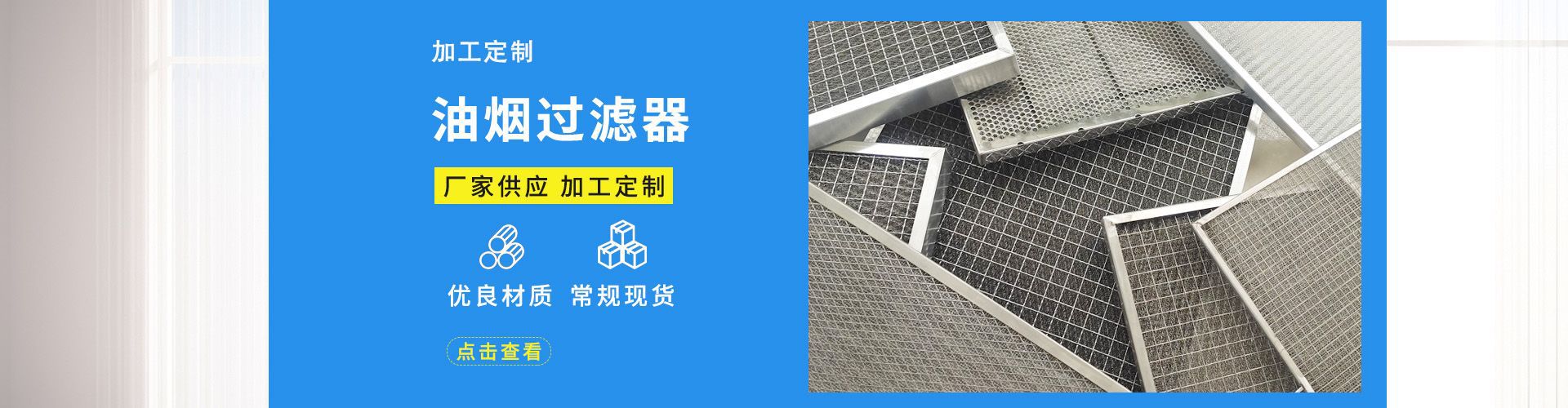 安平县衡鼎丝网制品有限公司_阿里巴巴旺铺