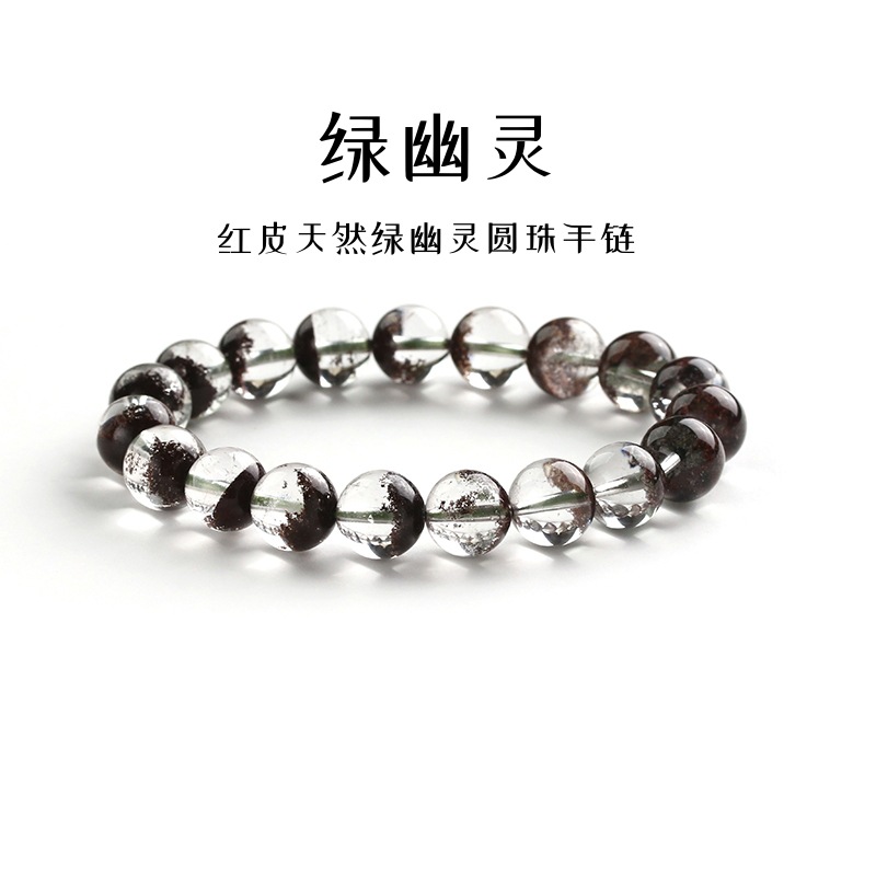 天然绿幽灵圆珠手链 红皮聚宝盆绿幽灵手串-阿里巴巴