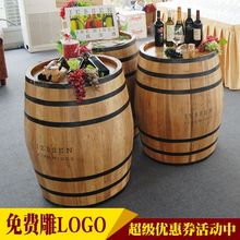 橡木桶酒桶装饰酒桶红酒桶木质葡萄酒桶婚庆道具酒庄展会酒窖