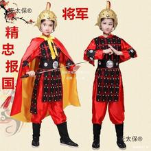 儿童古代将军岳飞盔甲演出服杨家将花木兰古装战袍成人士兵麦太保
