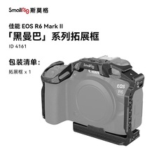 斯莫格（SmallRig）适用R6 Mark II相机兔笼专业微单黑曼巴拓展框