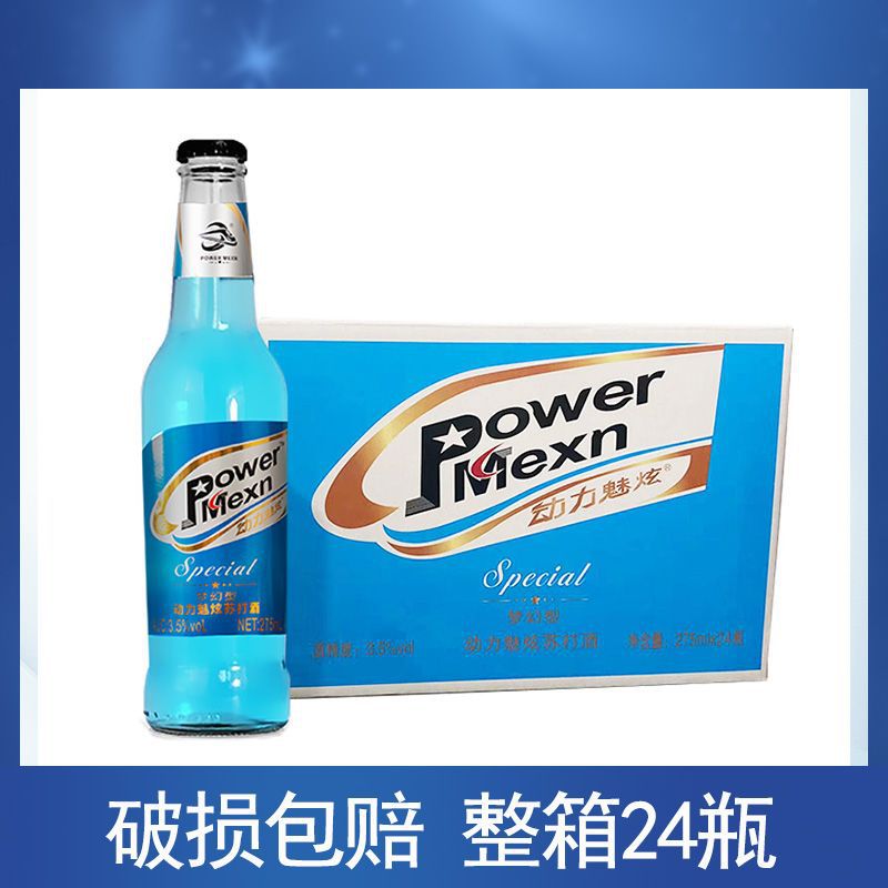 苏打酒微醺预调鸡尾酒低度整箱果酒饮料夜店网红酒吧酒水24瓶