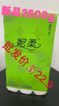 卫生纸家用直销批发卷纸卫生纸纯木浆15卷2500g加厚4层无芯厕纸