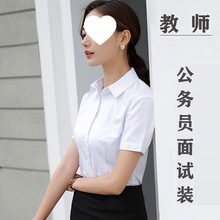 职业套装女士西装衬衣公务员面试服装女白衬衫穿搭工作服国考正装