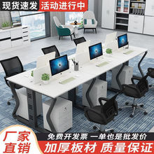 电脑桌办公桌椅组合一体办公室双人位四人位员工桌屏风隔断工位桌