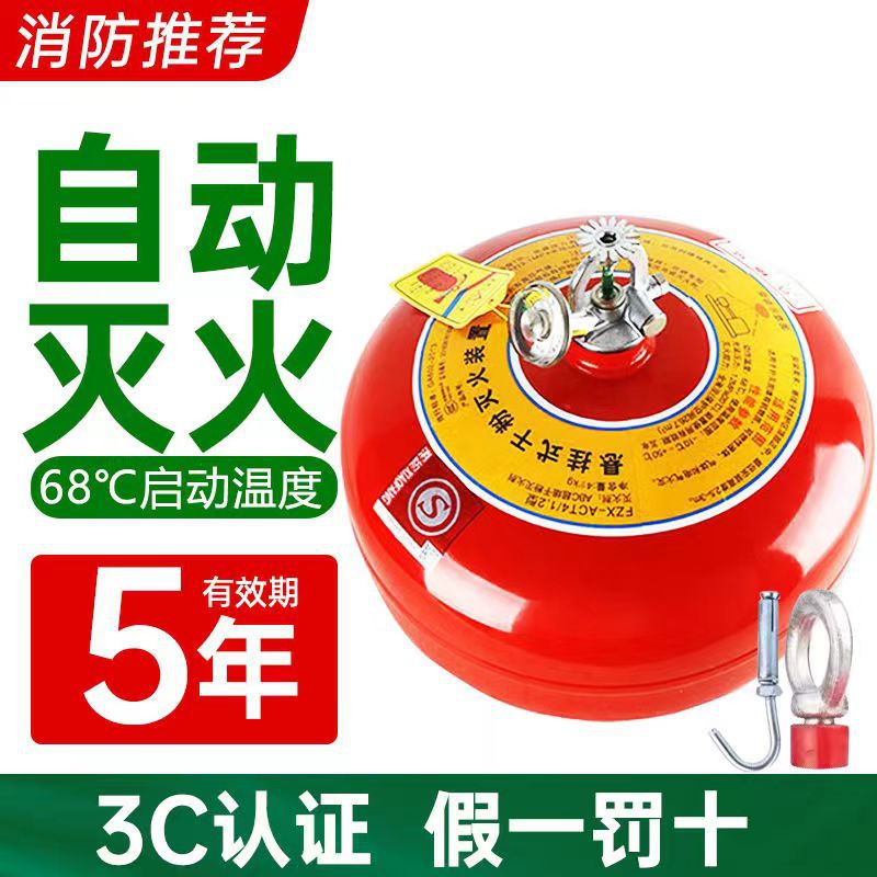 悬挂式4公斤6公斤干粉灭火器小型悬挂灭火器电动车棚专用-阿里巴巴