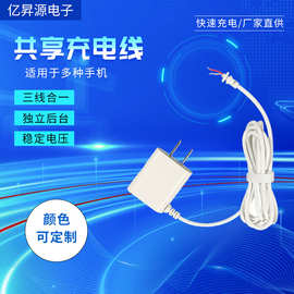 手机共享充电器蓝牙加密码酒店客房旅行充一拖三共享充电线扫码线