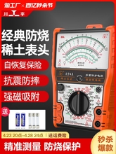 南京天宇88指针式万用表机械式高精度防烧电表电工电流电压测量