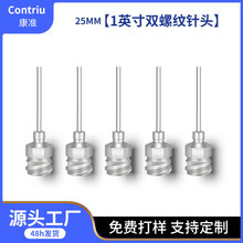 1英寸双螺纹不锈钢金属针头 全金属外螺纹点胶针头 螺口不锈钢针