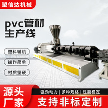 pvc塑料管材生产线 pe管材生产线pvc管材排水管材挤出生产线设备