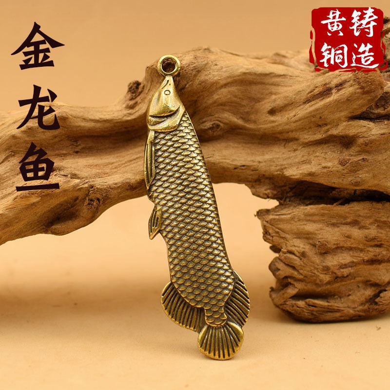 黄铜金龙鱼年年有鱼实心钥匙扣挂件招财挂件工厂直销支持一件代发