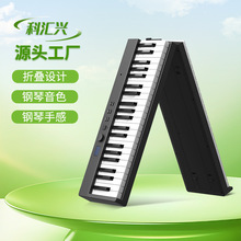科汇兴PJ88C键便携式88键电子琴电钢琴初学家用学校折叠钢琴