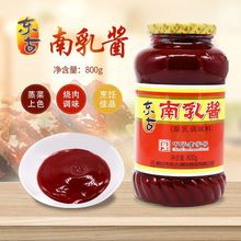 南乳酱800g 梅菜扣肉南乳猪手红腐乳烹饪调味酱 特制南乳酱