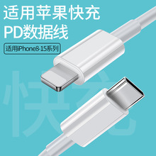 适用于苹果PD20W手机数据线12双Type-c头iPhone15充电线2米USB口X