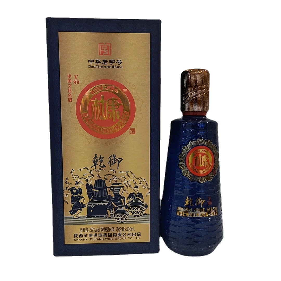 白水杜康v99白酒浓香型 52度三个袋子500毫升*6盒白酒商超白酒水