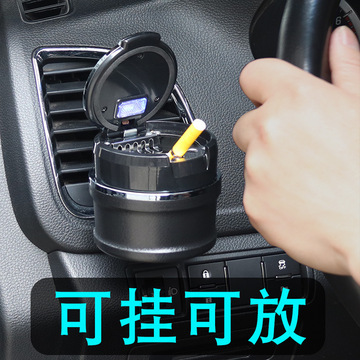 车载烟灰缸汽车通用悬挂多功能带盖有灯led车用夜光创意车内烟缸