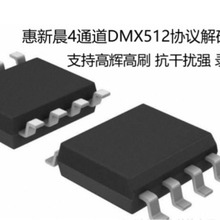 景观亮化照明4通道DMX512协议解码芯片Hi512A4 高辉高刷