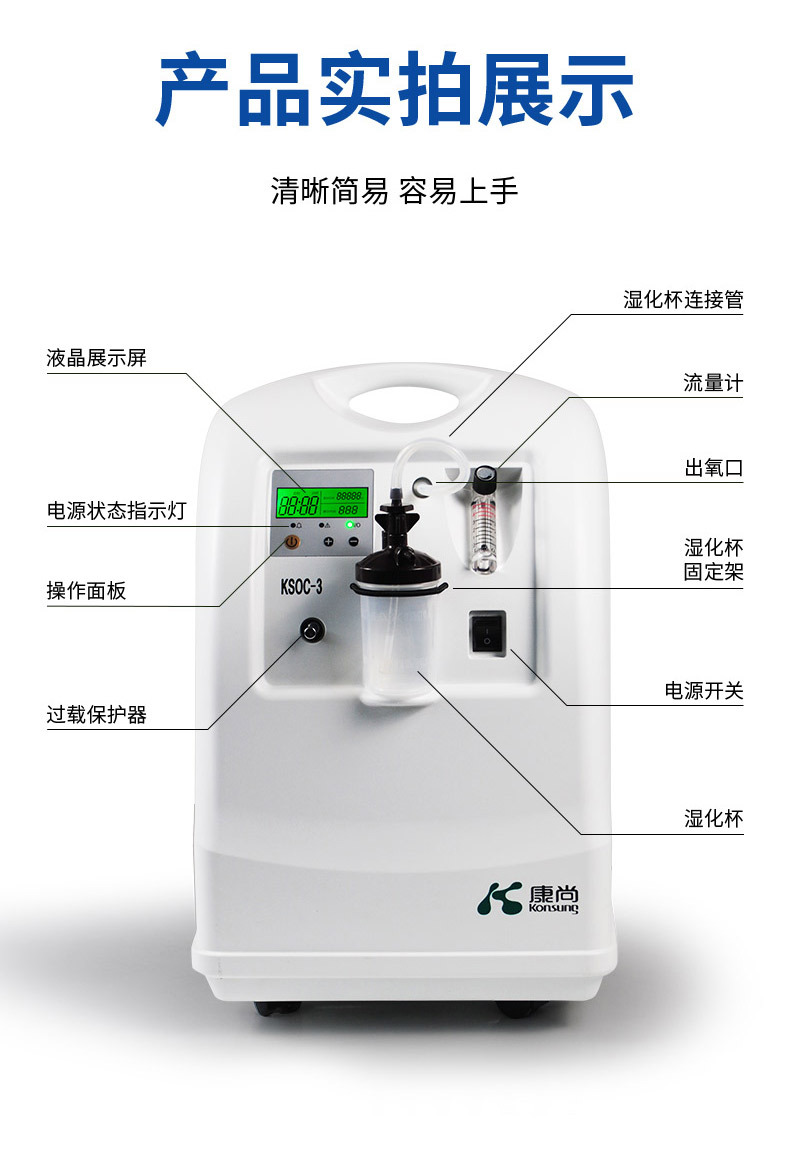 康尚制氧机家用吸氧气机老人用3升l家庭吸氧机